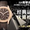 Patek Philippe AQUANAUT 5164R-001 Travel Time ZF
