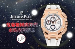 Audemars Piguet  ROYAL OAK OFFSHORE  26408OR