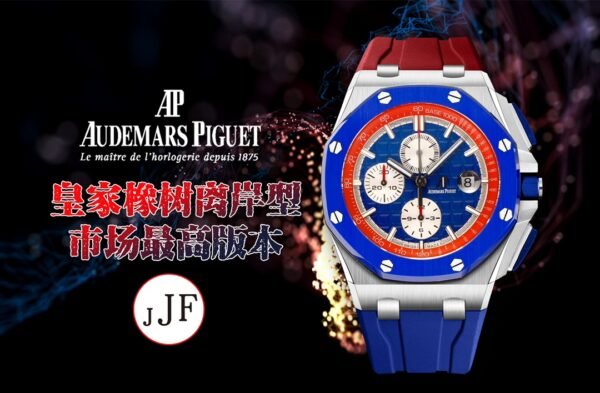 Audemars Piguet  ROYAL OAK OFFSHORE  26400SO