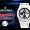 20221023_i1666511456_8738_0.jpg Audemars Piguet ROYAL OAK OFFSHORE 26402CB