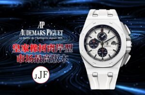 Audemars Piguet  ROYAL OAK OFFSHORE  26402CB