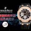 20221023_i1666511514_2138_2.jpg Audemars Piguet ROYAL OAK OFFSHORE 26405NR