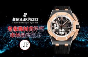 Audemars Piguet  ROYAL OAK OFFSHORE  26405NR