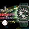 Audemars Piguet  ROYAL OAK OFFSHORE  26405CE