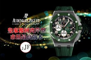 Audemars Piguet  ROYAL OAK OFFSHORE  26405CE