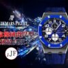 Audemars Piguet  ROYAL OAK OFFSHORE  26405CE