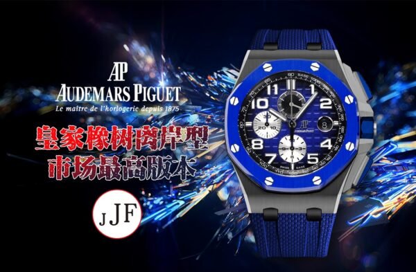 Audemars Piguet  ROYAL OAK OFFSHORE  26405CE