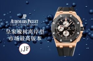 Audemars Piguet  ROYAL OAK OFFSHORE  26401RO