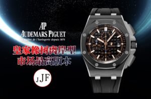 Audemars Piguet  ROYAL OAK OFFSHORE  26405CE
