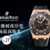 Audemars Piguet  ROYAL OAK OFFSHORE  26401RO