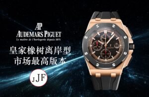 Audemars Piguet  ROYAL OAK OFFSHORE  26401RO