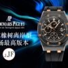 Audemars Piguet  ROYAL OAK OFFSHORE  26405CE