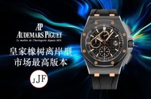 Audemars Piguet  ROYAL OAK OFFSHORE  26405CE