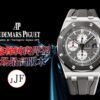 20221023_i1666511574_9603_3.jpg Audemars Piguet ROYAL OAK OFFSHORE 26400lO
