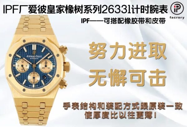 20230511_i1683789286_6942_0.jpg Audemars Piguet ROYAL OAK 26331BA IPF