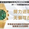 Audemars Piguet  ROYAL OAK 26331BA  IPF