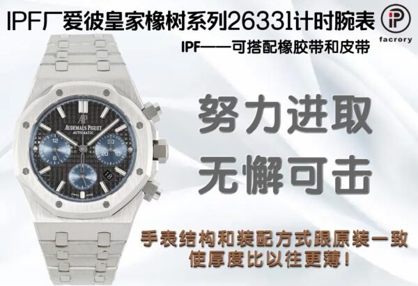 20230511_i1683789535_9431_0.jpg Audemars Piguet ROYAL OAK 26331IP IPF