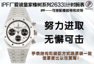 Audemars Piguet  ROYAL OAK 26331ST   IPF