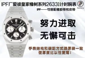 Audemars Piguet  ROYAL OAK 26331ST   IPF