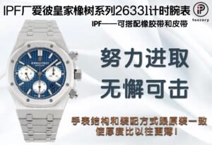 Audemars Piguet  ROYAL OAK 26331ST   IPF
