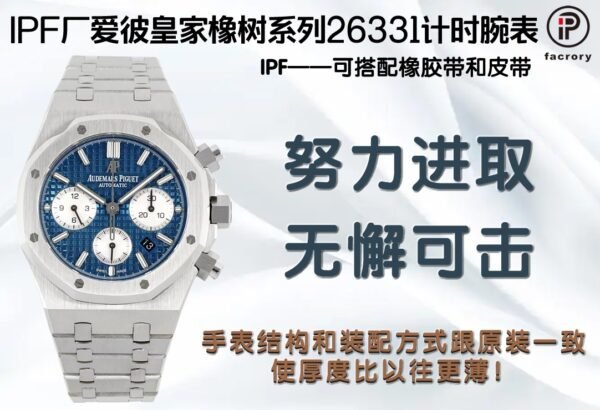 20230511_i1683789596_4242_0.jpg Audemars Piguet ROYAL OAK 26331ST IPF