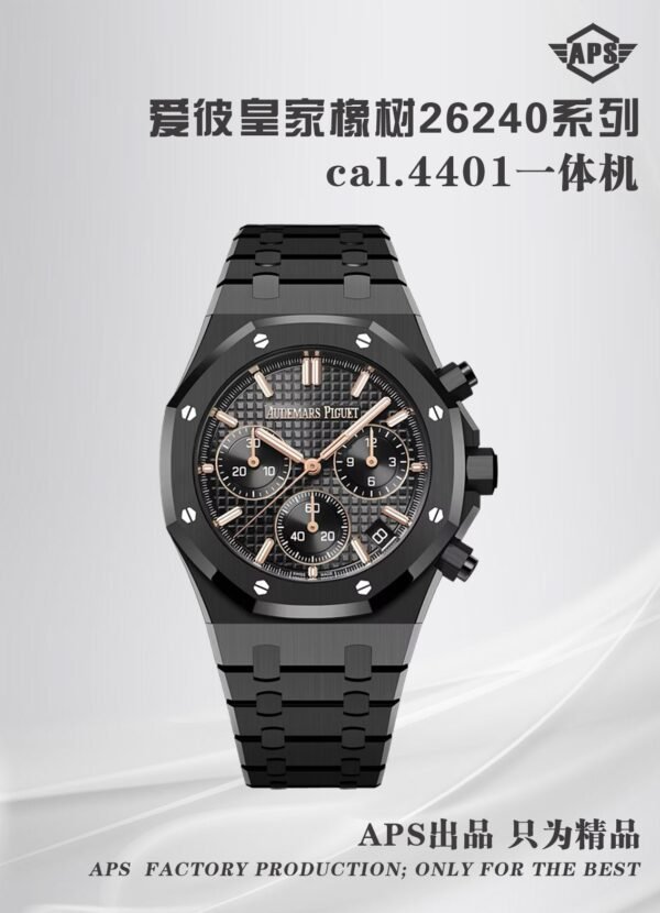 Audemars Piguet  ROYAL OAK 26240CE  APS