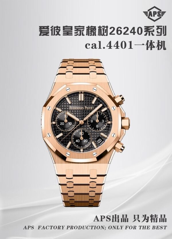 Audemars Piguet  ROYAL OAK 26240OR  APS