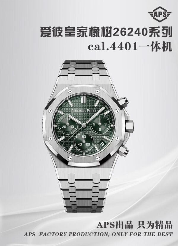 Audemars Piguet  ROYAL OAK 26240ST  APS