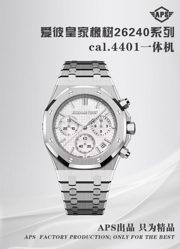 Audemars Piguet  ROYAL OAK 26240ST  APS