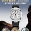 Patek Philippe Nautilus Chronograph 5980 3KF