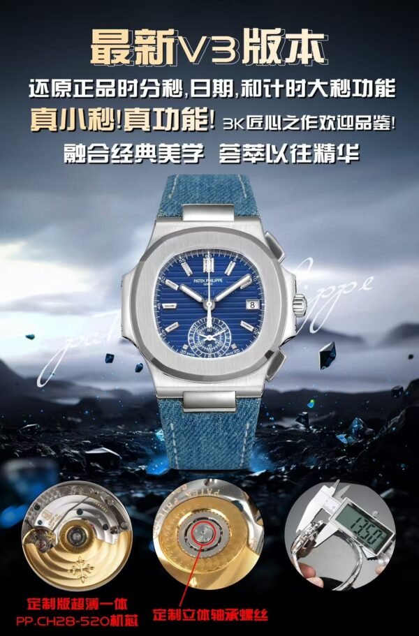 Patek Philippe Nautilus Chronograph 5980 3KF