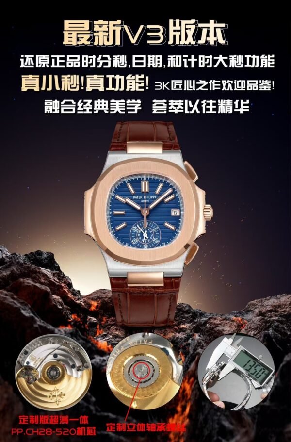 Patek Philippe Nautilus Chronograph 5980 3KF