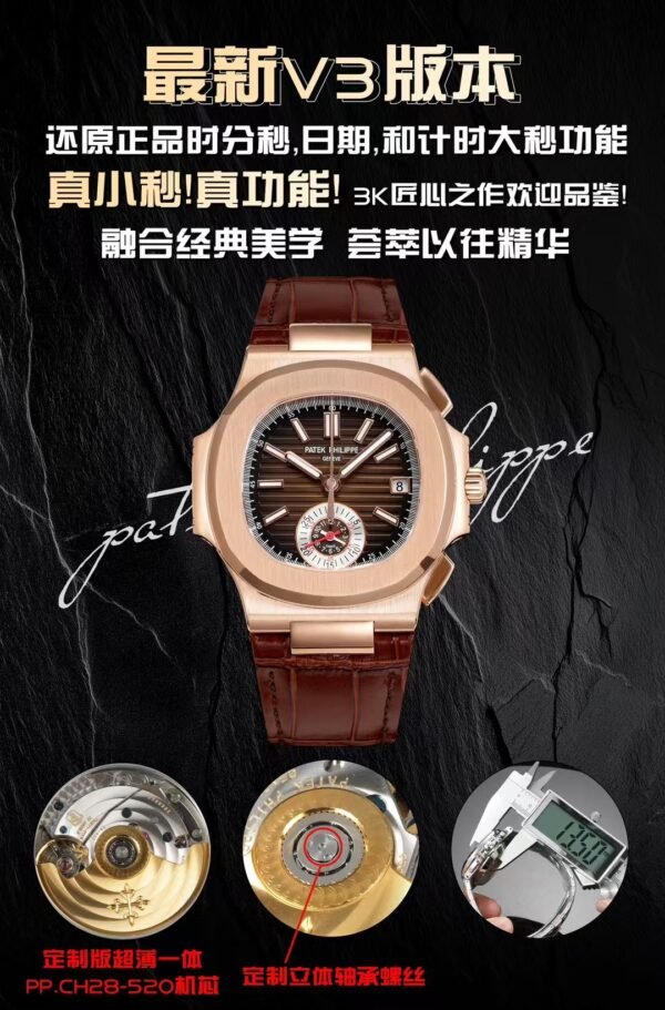 Patek Philippe Nautilus Chronograph 5980R 3KF