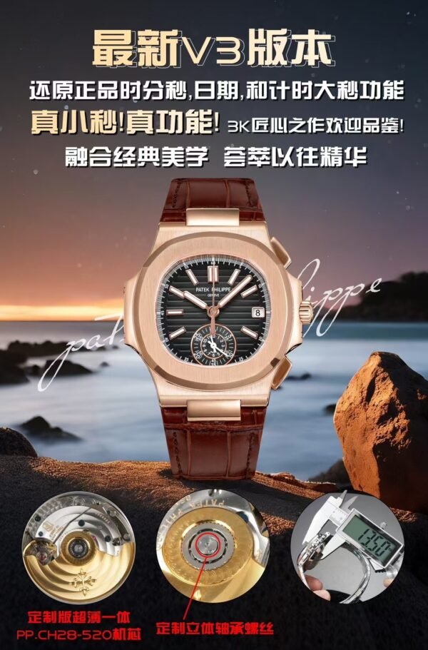 Patek Philippe Nautilus Chronograph 5980R 3KF