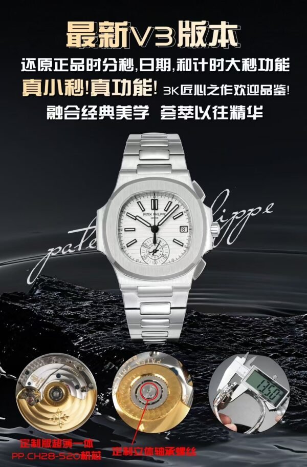 Patek Philippe Nautilus Chronograph 5980/1A-019 3KF