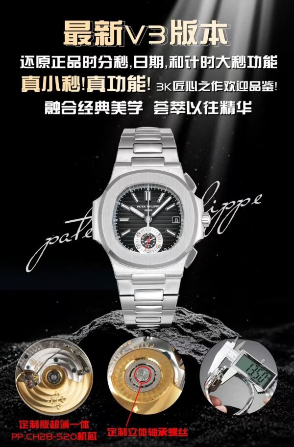 Patek Philippe Nautilus Chronograph 5980/1A-014 3KF