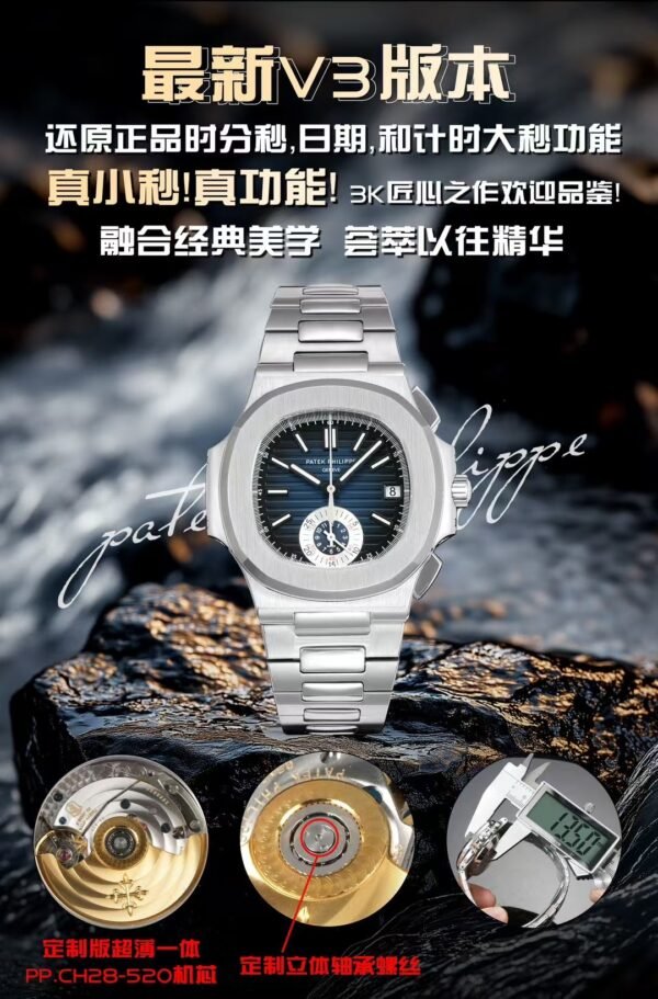 Patek Philippe Nautilus Chronograph 5980 3KF