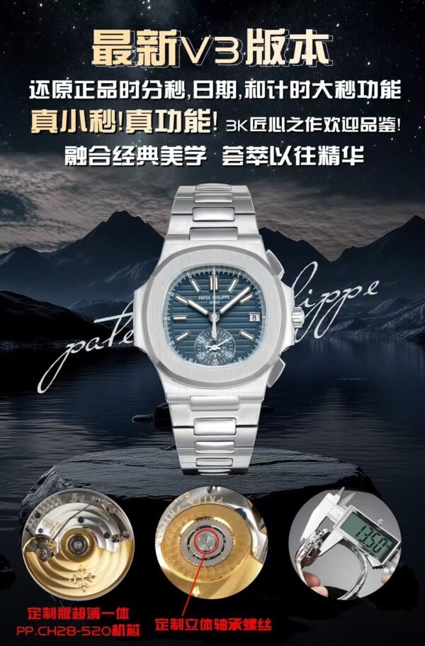 Patek Philippe Nautilus Chronograph 5980 3KF