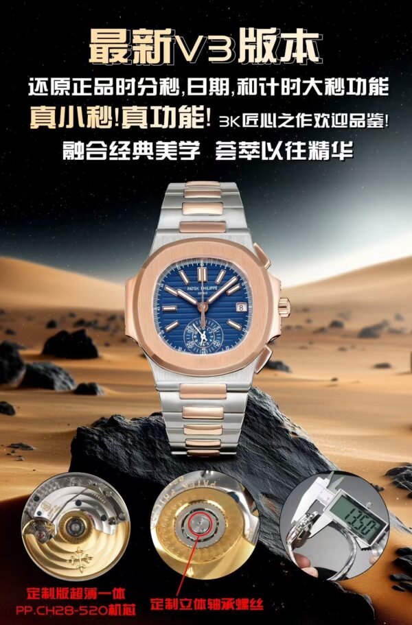 Patek Philippe Nautilus Chronograph 5980/1AR 3KF