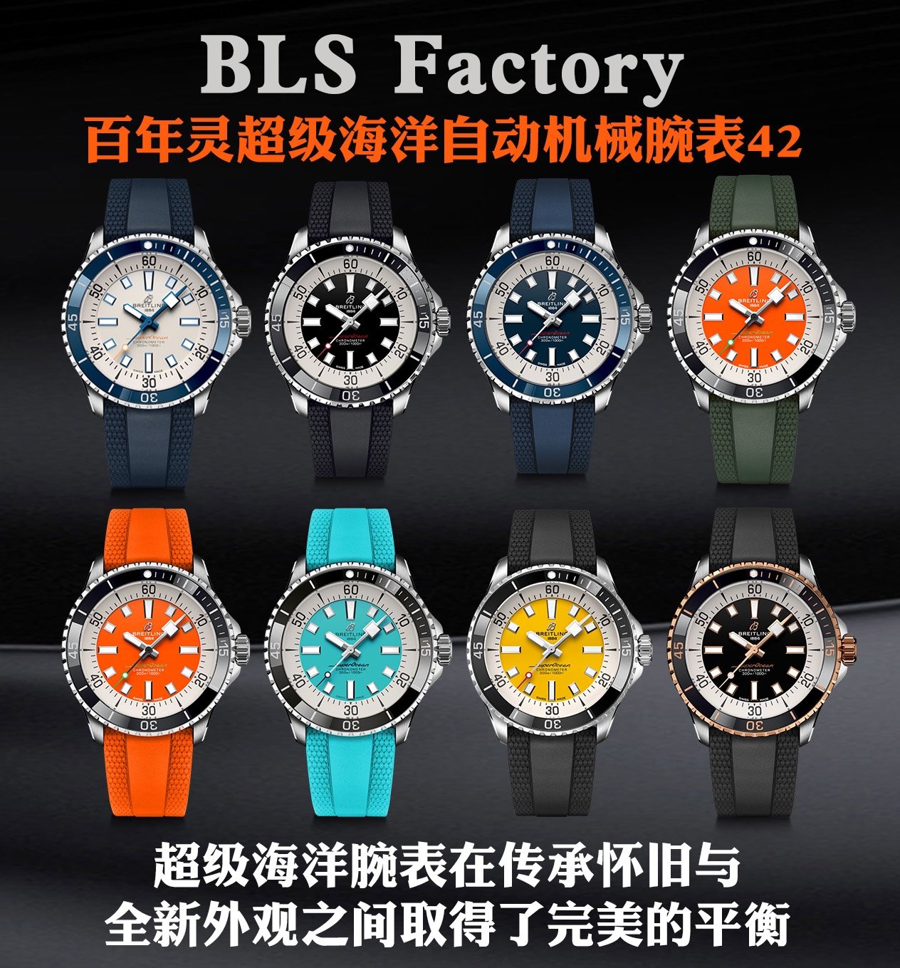 BLS Superocean Automatic 42 super clone