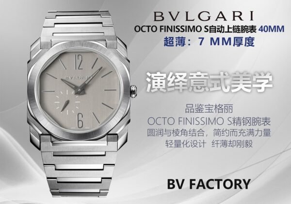 BV Factory Bvlgari Octo Finissimo Gray Dial Steel Bracelet