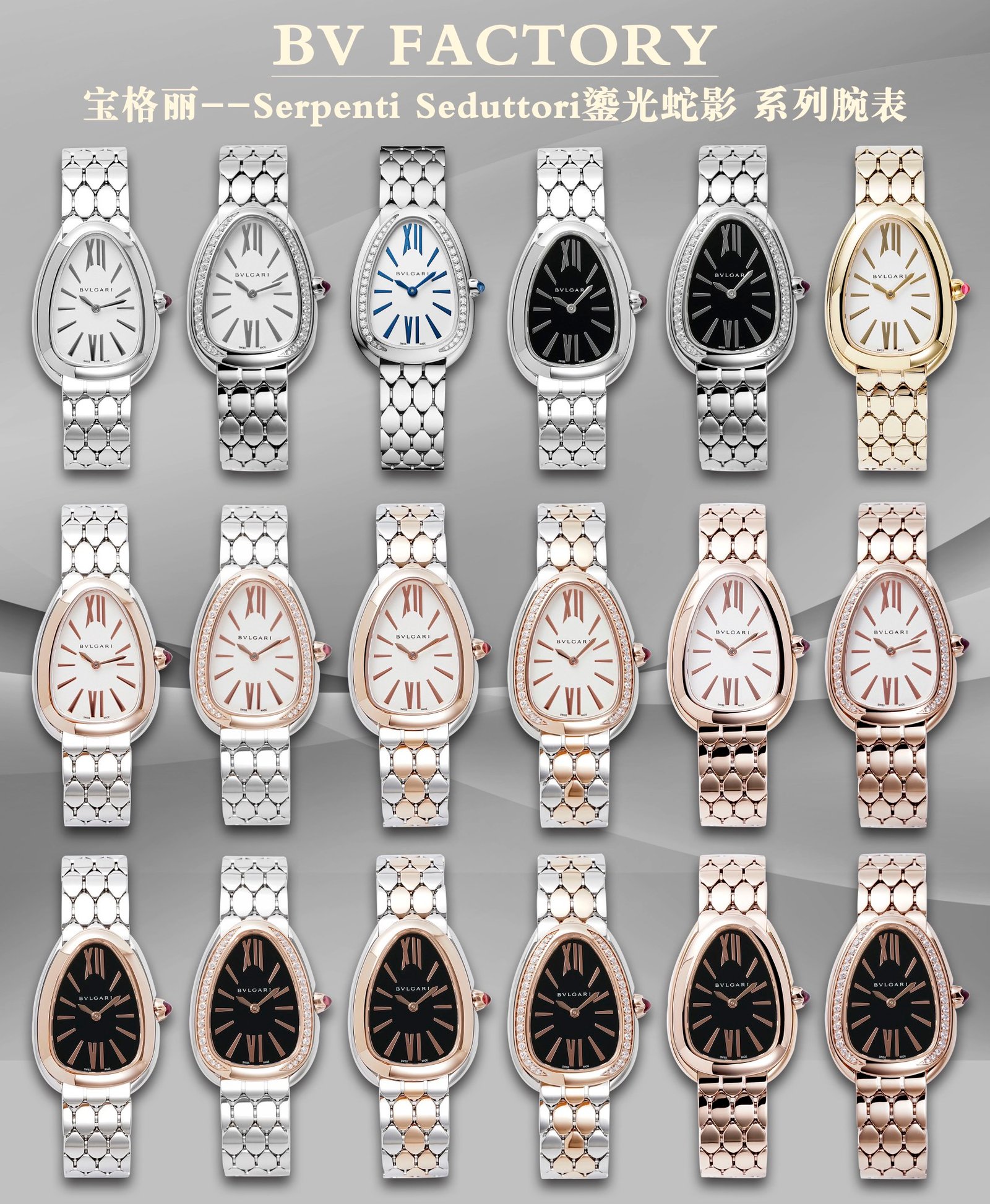 Bvlgari Serpenti Seduttori Full Collection | Steel Gold Two‑Tone Diamond Bezel Snake Bracelet BV Factory 1:1 Super Clone Ladies Watch