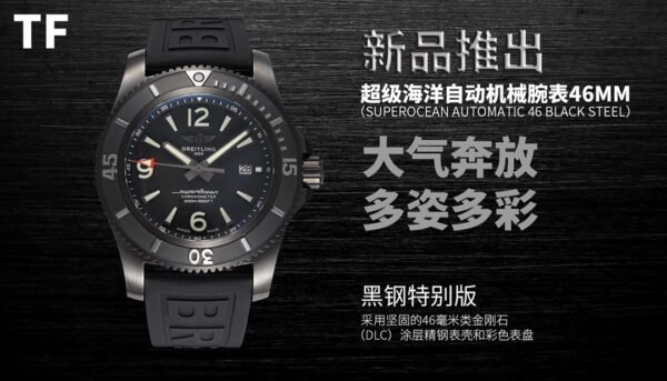 Breitling Superocean Automatic 46 Black Steel M17368D71C1S1