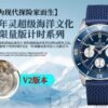 Breitling Superocean Heritage B01 Chronograph 44 Blue Blackeye