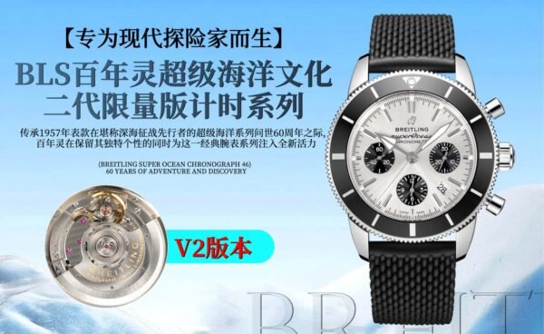 Breitling Superocean Heritage B01 Chronograph 44 Panda Dial