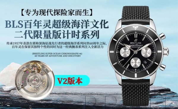Breitling Superocean Heritage B01 Chronograph 44 Black Blackeye