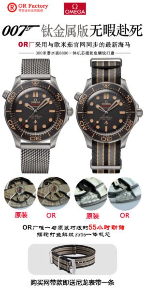 Omega Seamaster Diver 300M 007 210.90.42.20.01.001 ORF