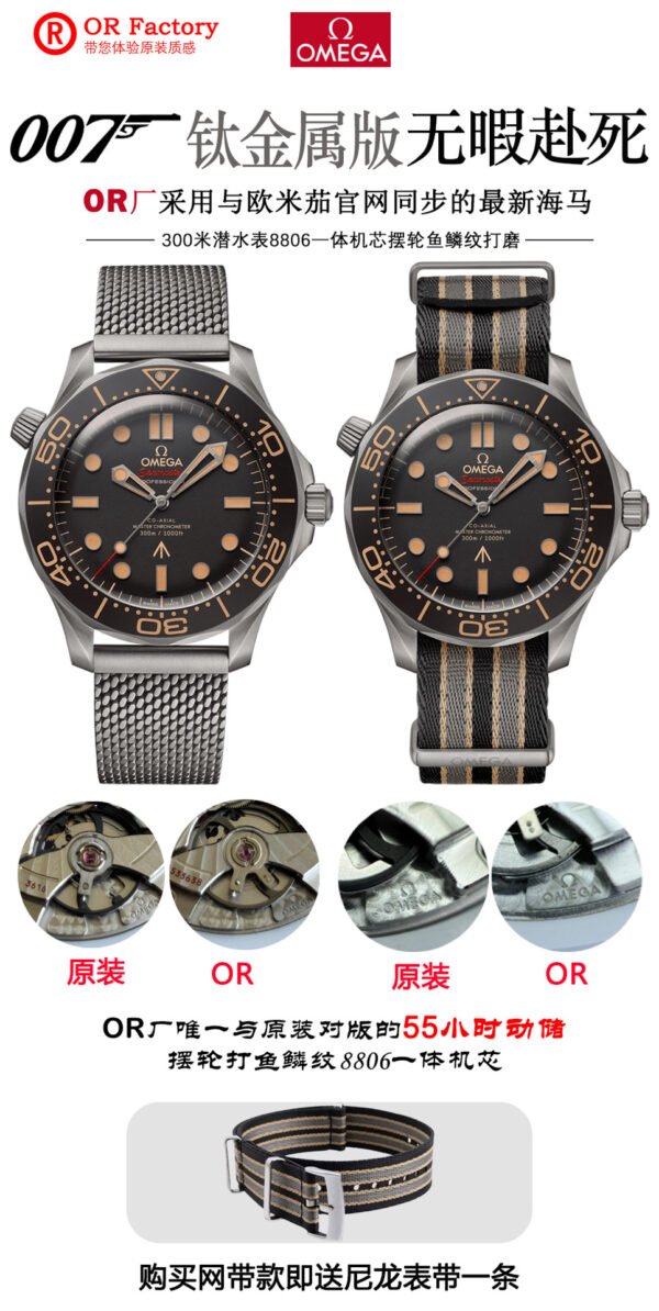 Omega Seamaster Diver 300M 007 210.90.42.20.01.001 ORF