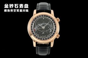 Patek Philippe  6102R-001 CELESTIAL PPF