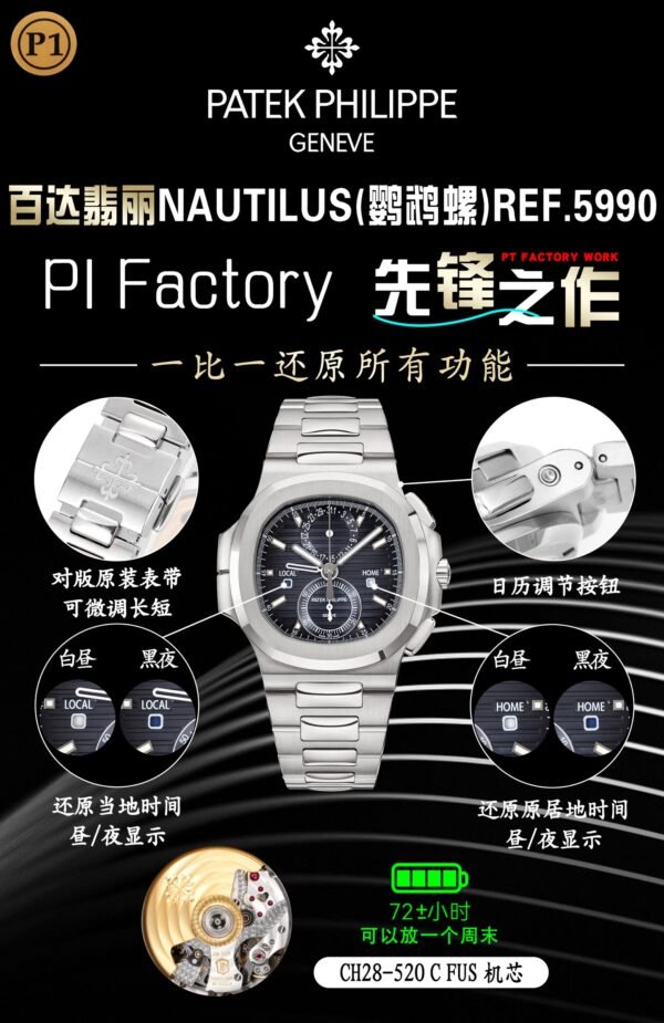 Patek Philippe Nautilus 5990/1A-011 Dark Blue Dial  P1F